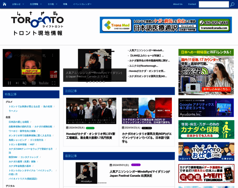 Lifetoronto.jp thumbnail