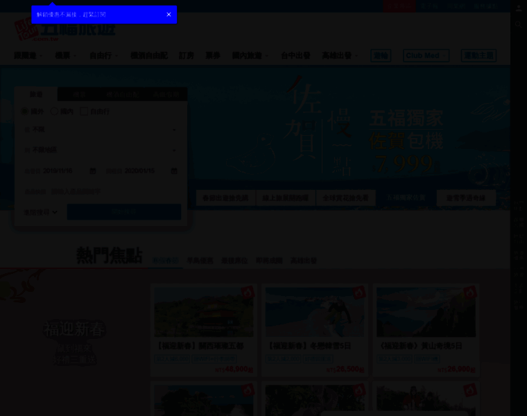 Lifetour.com.tw thumbnail Lifetour.com.tw thumbnail