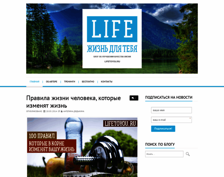 Lifetoyou.ru thumbnail