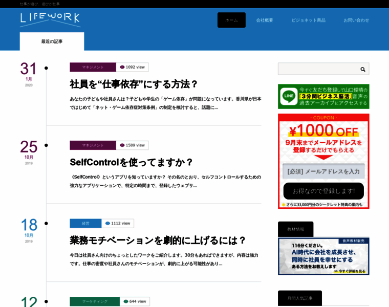 Lifework-inc.com thumbnail
