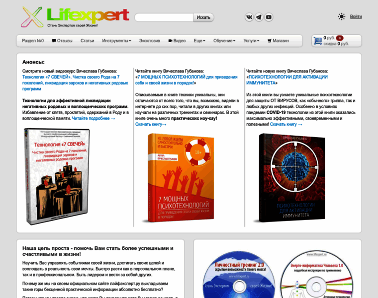 Lifexpert.ru thumbnail