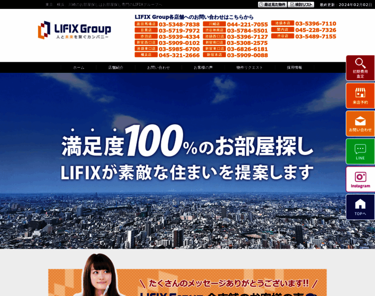 Lifix-group.jp thumbnail
