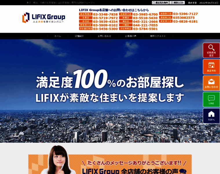 Lifix-home.co.jp thumbnail