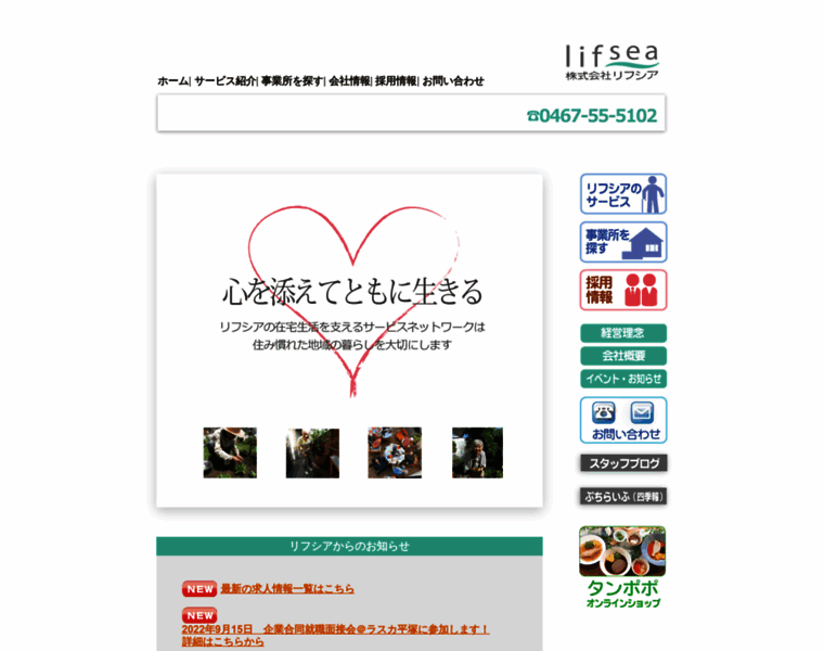 Lifsea.co.jp thumbnail