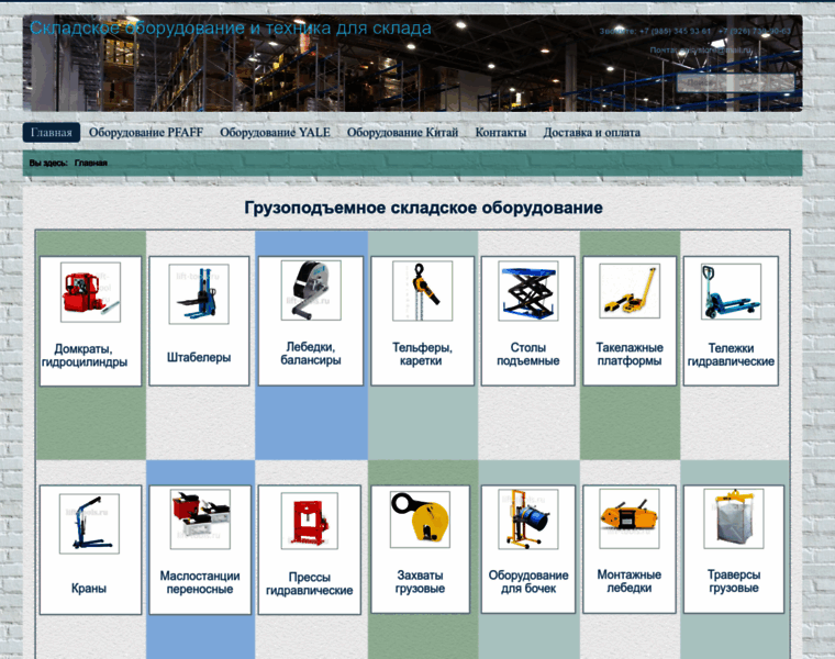 Lift-tools.ru thumbnail