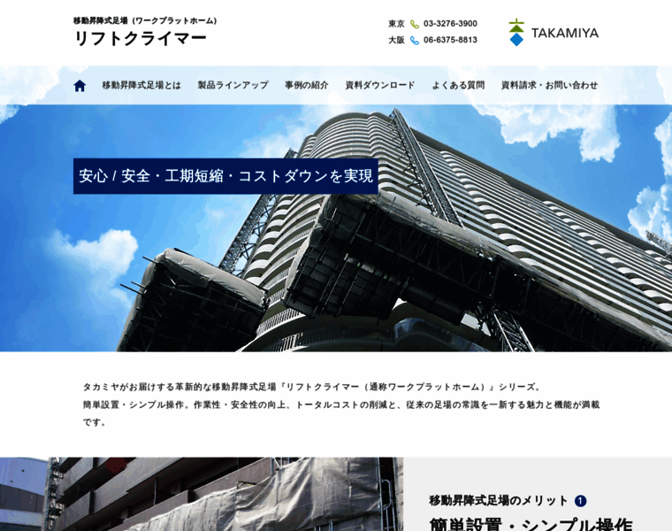 Liftclimber.jp thumbnail