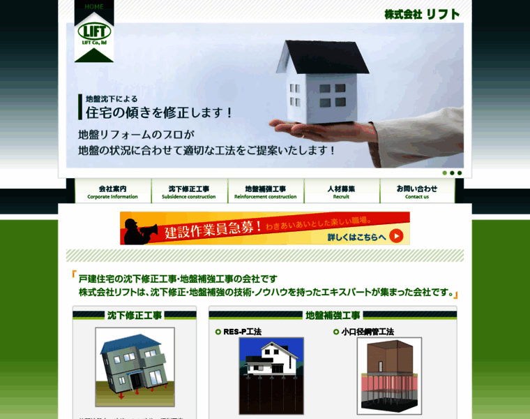Liftkoji.co.jp thumbnail