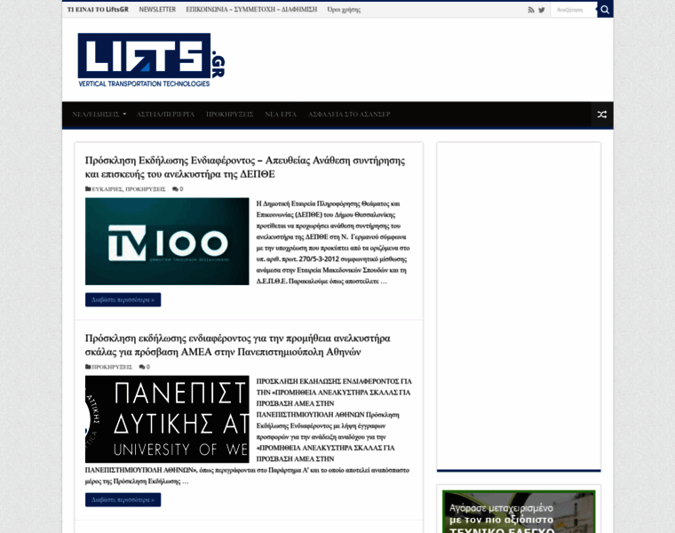 Lifts.gr thumbnail