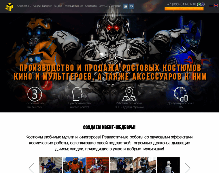 Liga-robotov.ru thumbnail