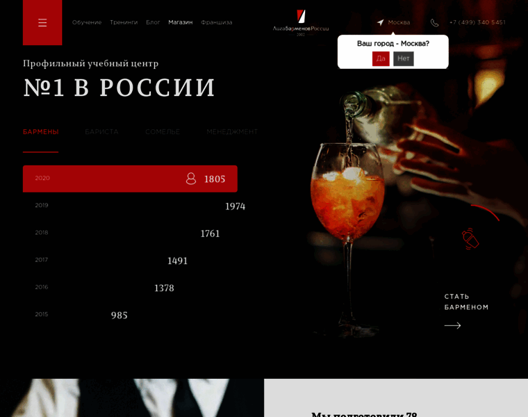 Ligabar.ru thumbnail