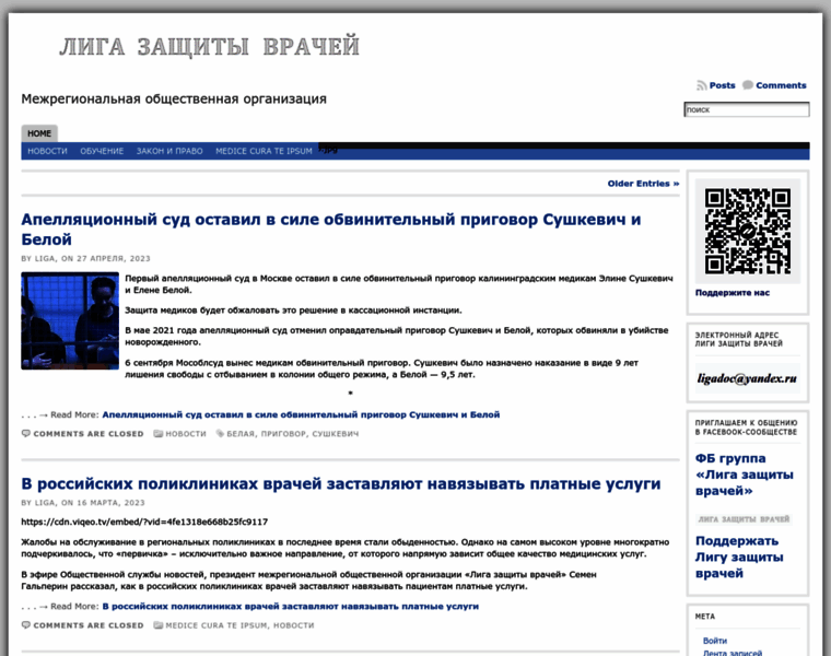 Ligadoctor.ru thumbnail