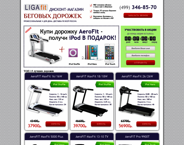 Ligafit.ru thumbnail