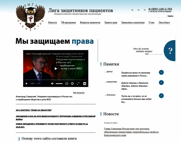 Ligap.ru thumbnail