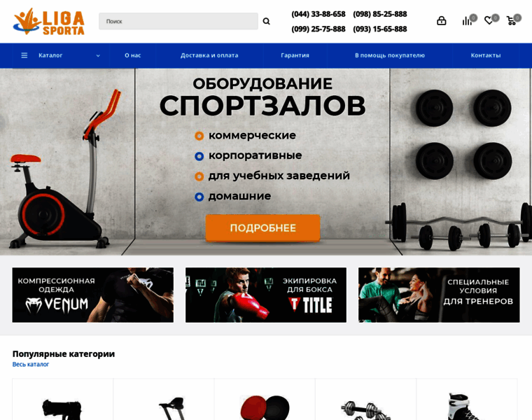 Ligasporta.com.ua thumbnail