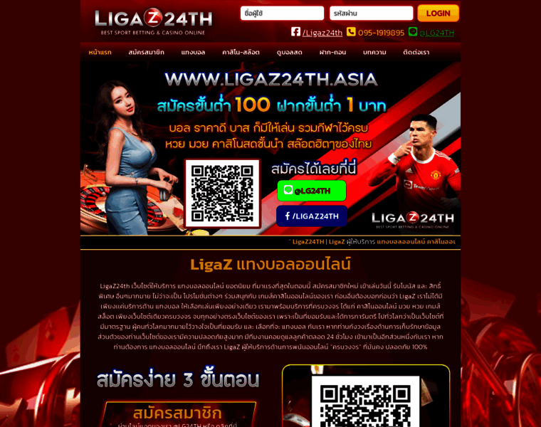 Ligaz24th.com thumbnail