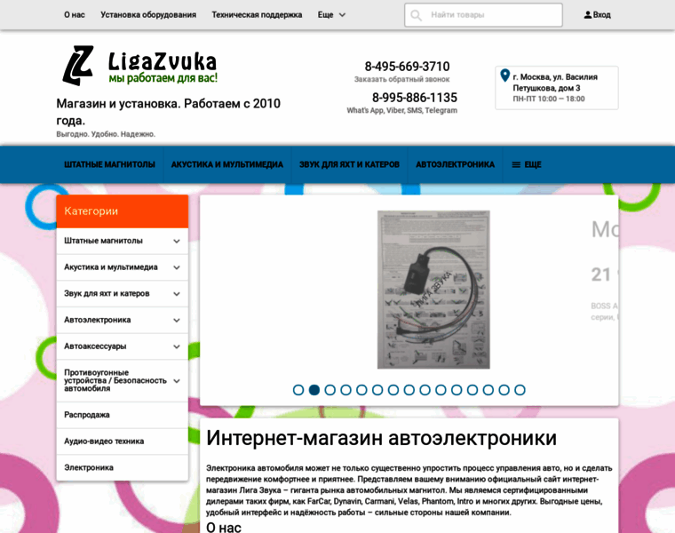 Ligazvuka.ru thumbnail