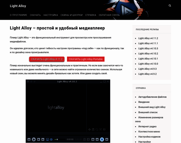 Light-alloy.ru thumbnail