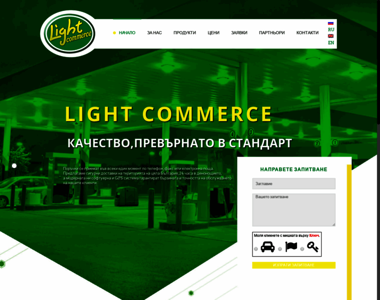 Light-commerce.com thumbnail