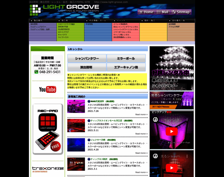Light-groove.com thumbnail