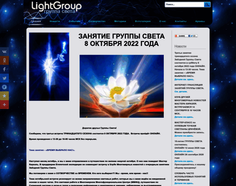 Light-group.info thumbnail