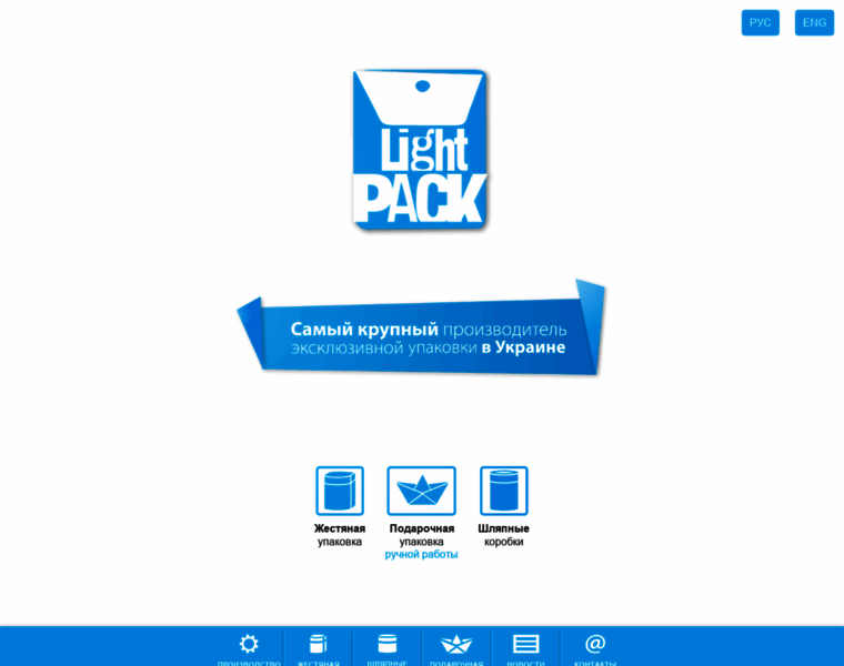 Light-pack.ua thumbnail