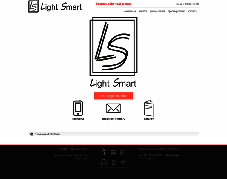 Light-smart.ru thumbnail