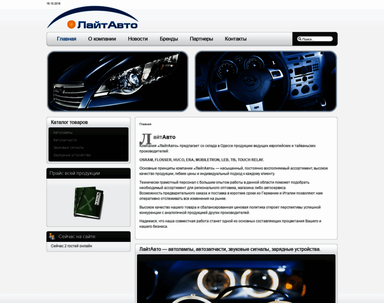 Lightauto.com.ua thumbnail