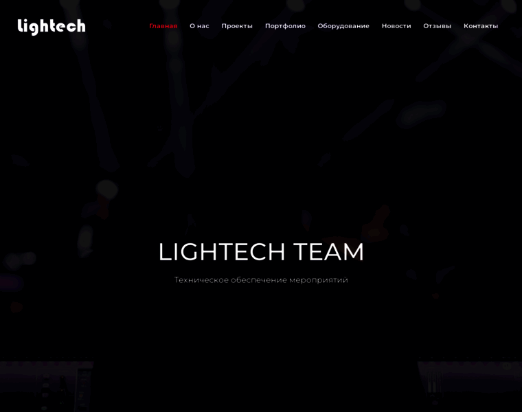 Lightech.ru thumbnail