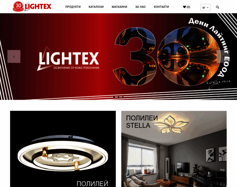 Lightex.bg thumbnail