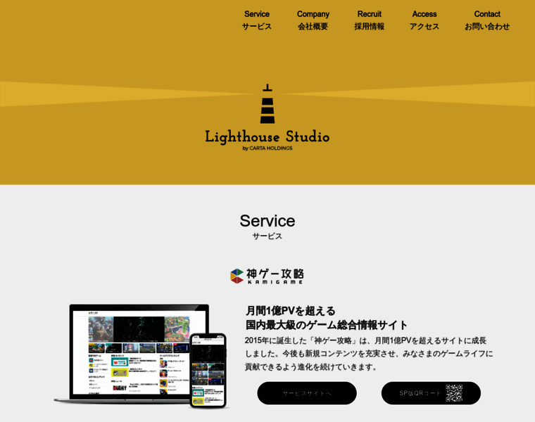 Lighthouse-studio.voyage thumbnail