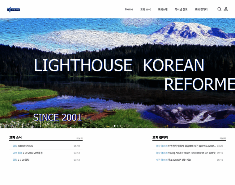 Lighthousekorean.com thumbnail