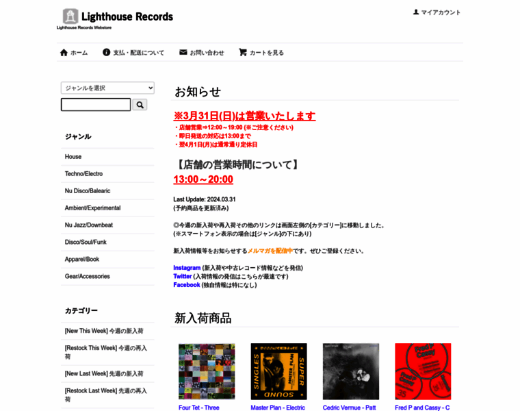 Lighthouserecords.jp thumbnail