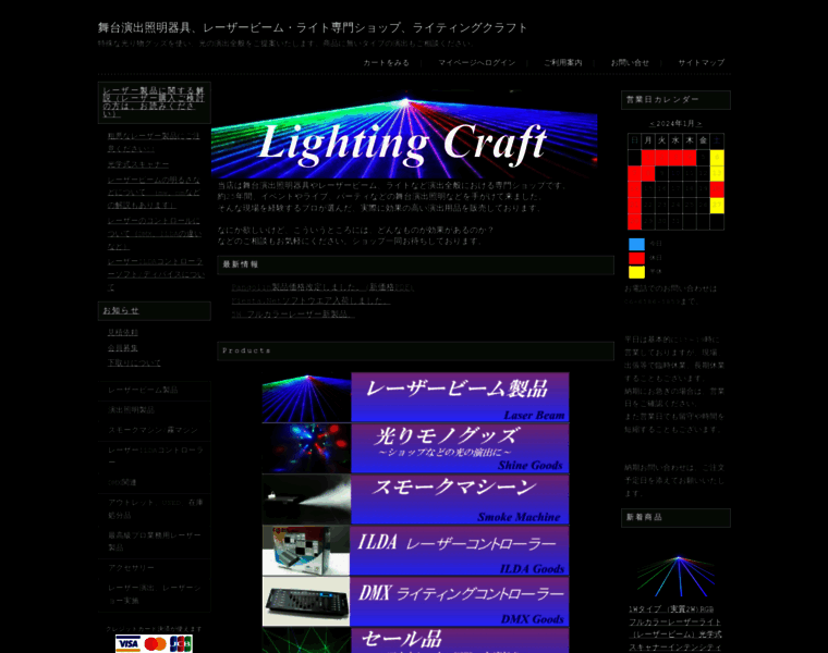 Lighting-craft.jp thumbnail