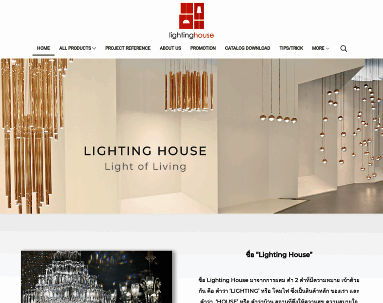 Lightinghouse.co.th thumbnail