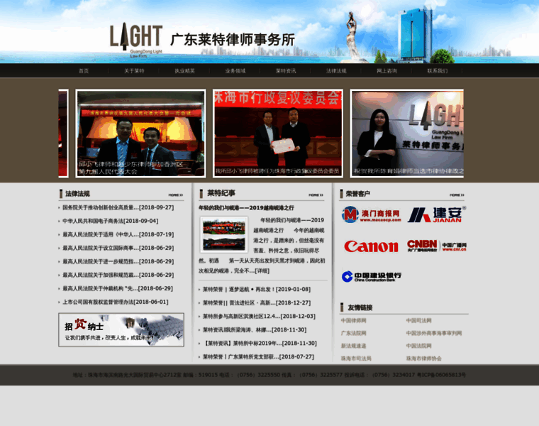 Lightlaw.cn thumbnail