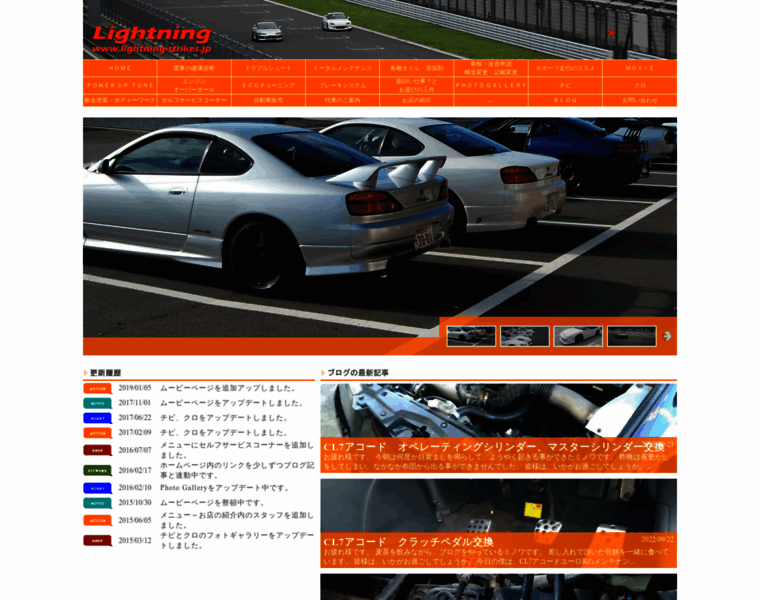 Lightning-strikes.jp thumbnail