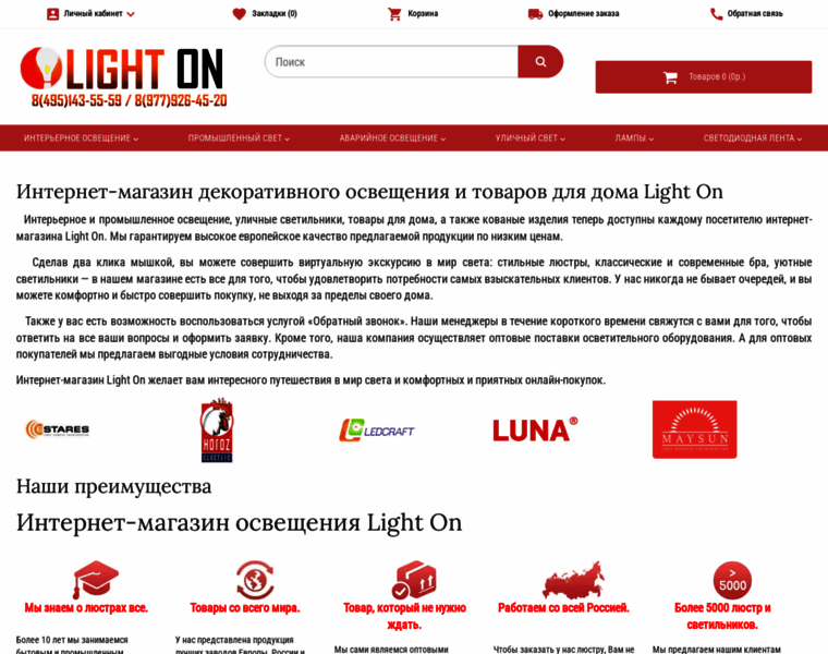 Lighton-shop.ru thumbnail