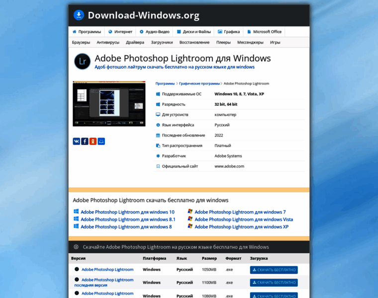 Lightroom.download-windows.org thumbnail