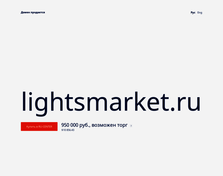 Lightsmarket.ru thumbnail