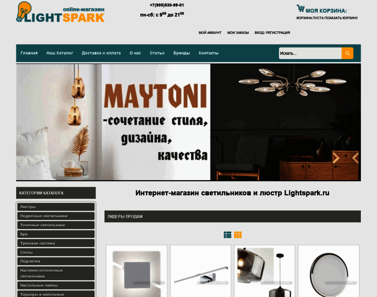 Lightspark.ru thumbnail