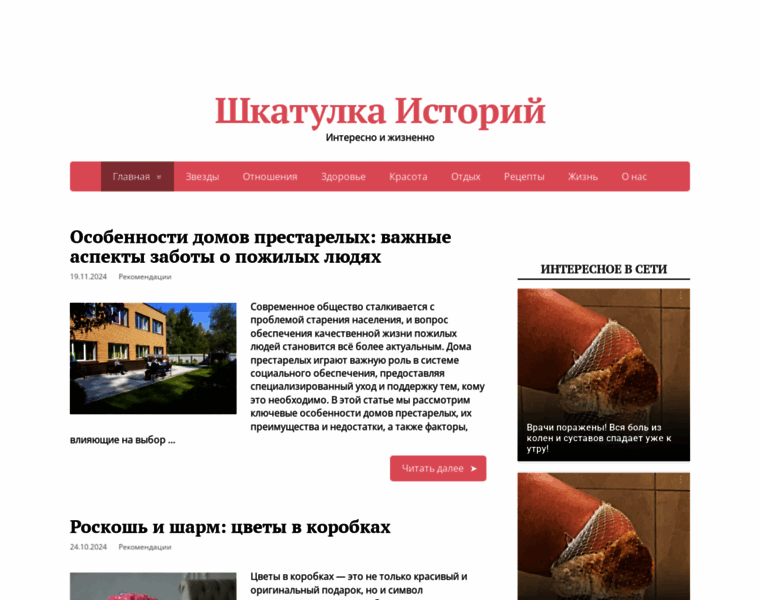 Lightstories.site thumbnail