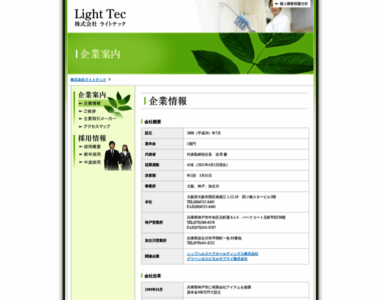 Lighttec.jp thumbnail