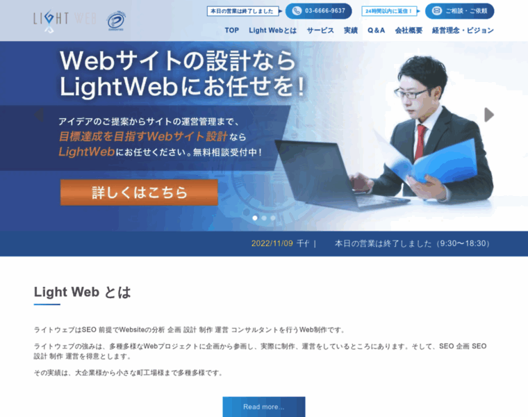 Lightweb.co.jp thumbnail
