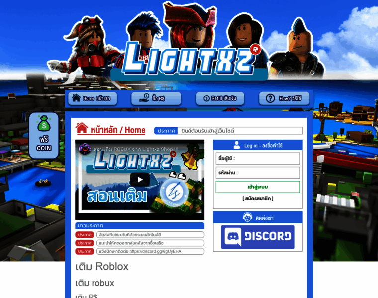 Lightxz.com thumbnail