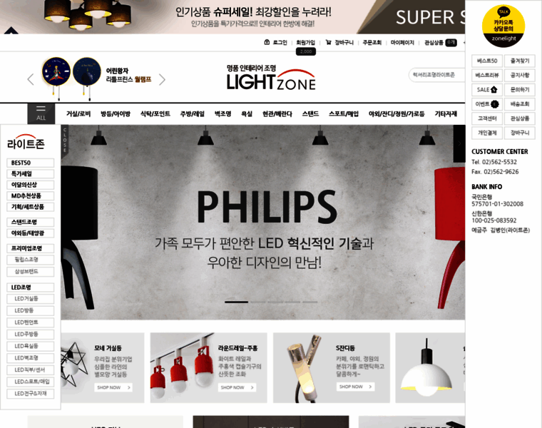 Lightzone.co.kr thumbnail