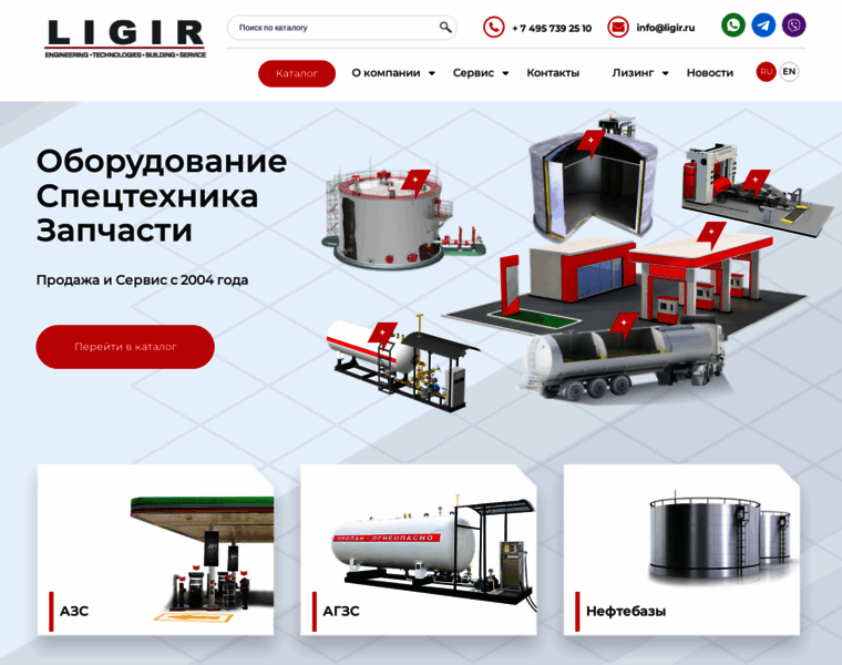 Ligir.ru thumbnail