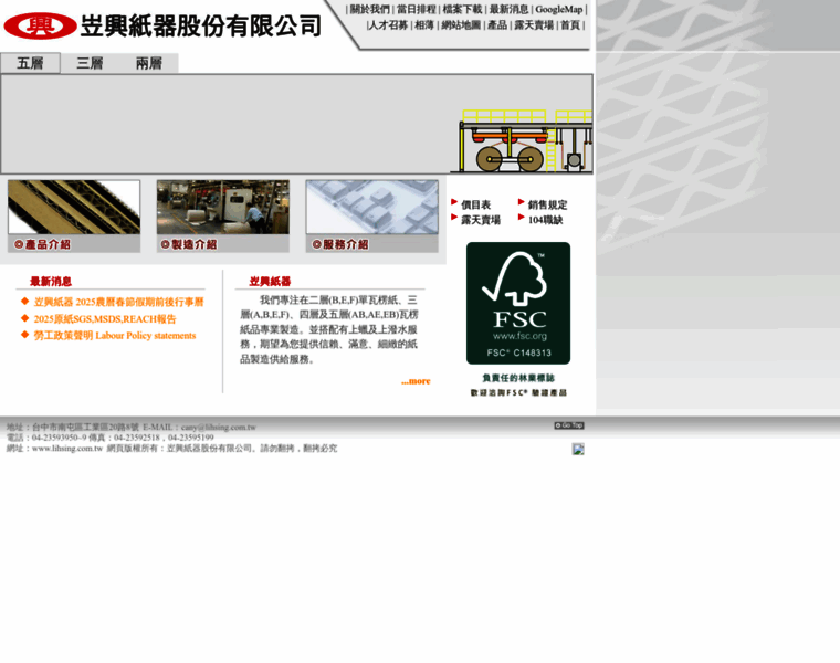 Lihsing.com.tw thumbnail