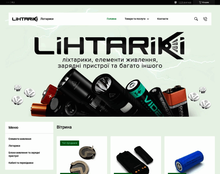 Lihtariki.com.ua thumbnail