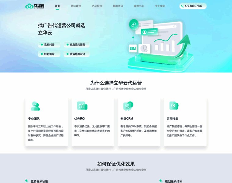 Lihua-yun.com thumbnail