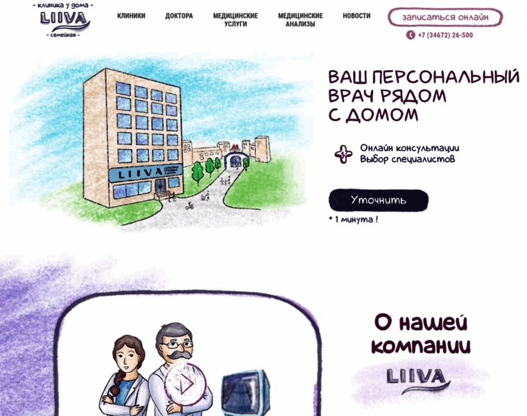 Liiva.ru thumbnail